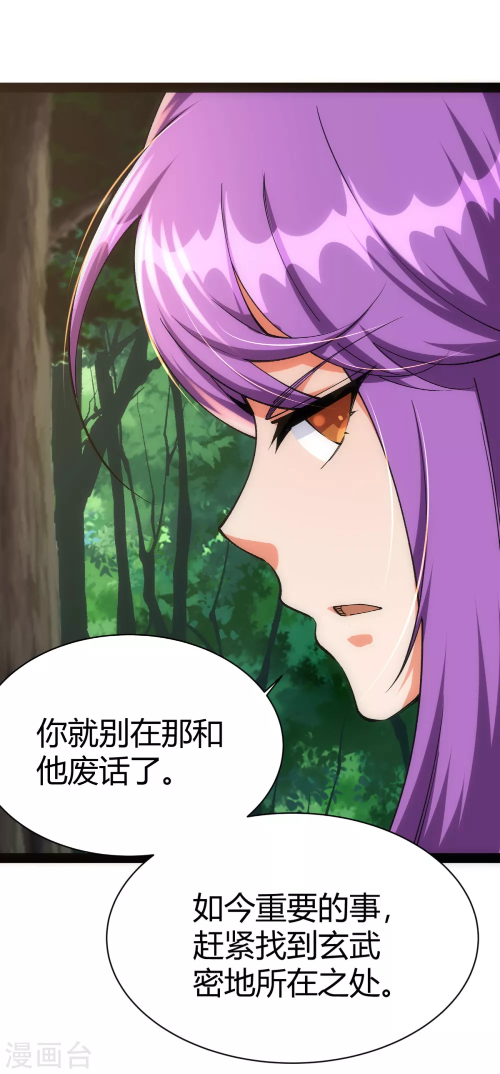 第51话 第35页