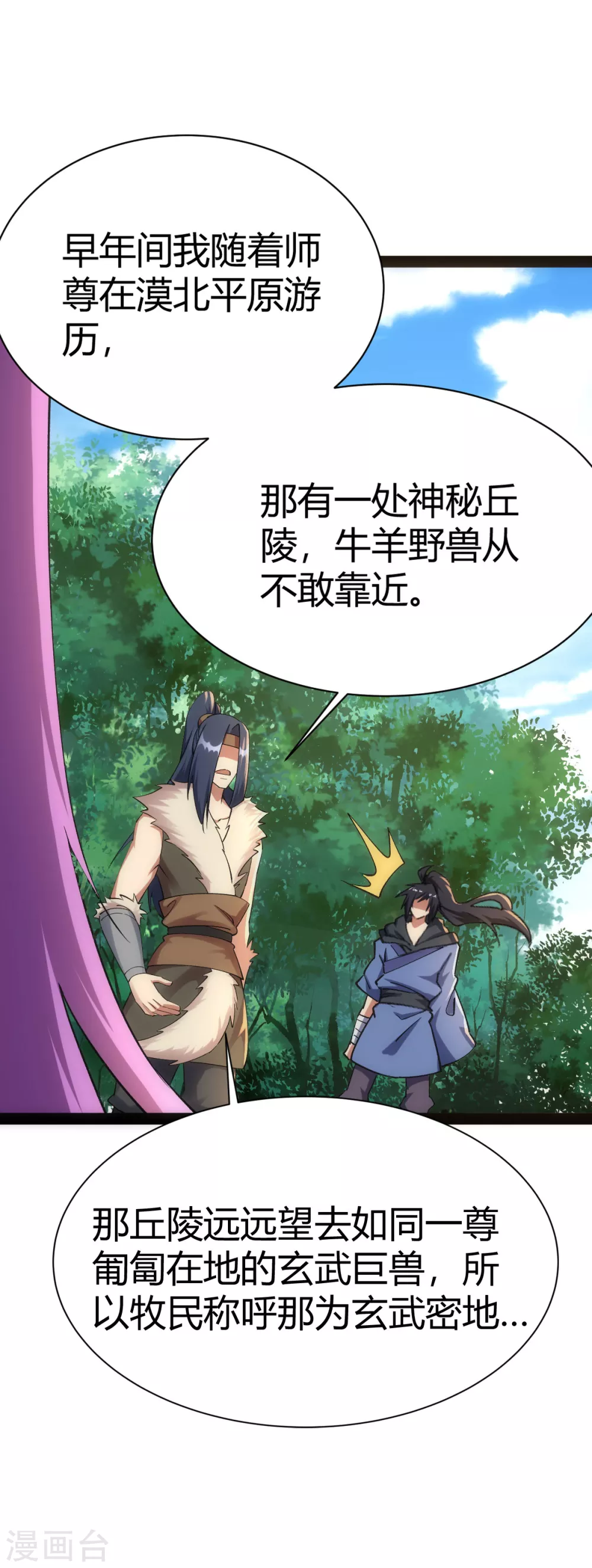 第51话 第36页