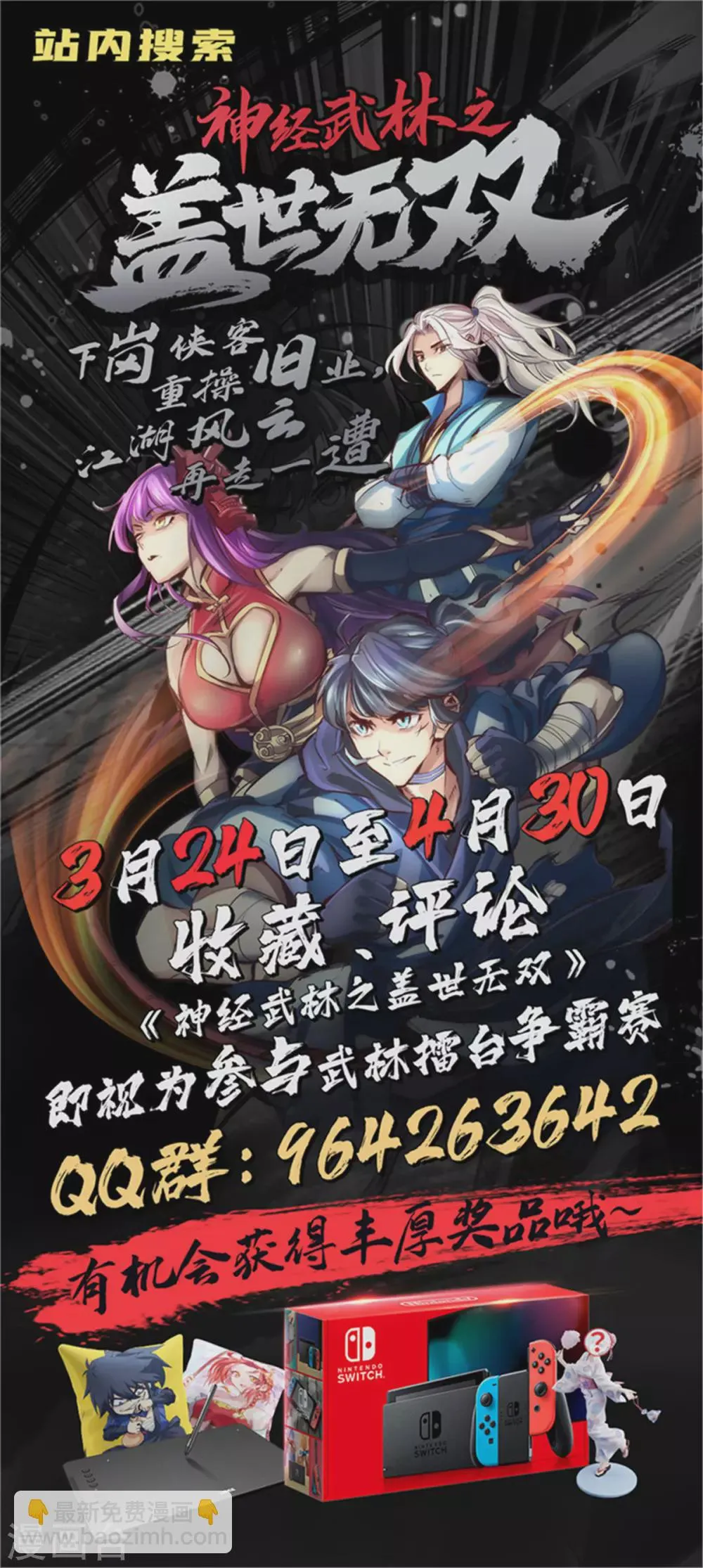 第51话 第37页