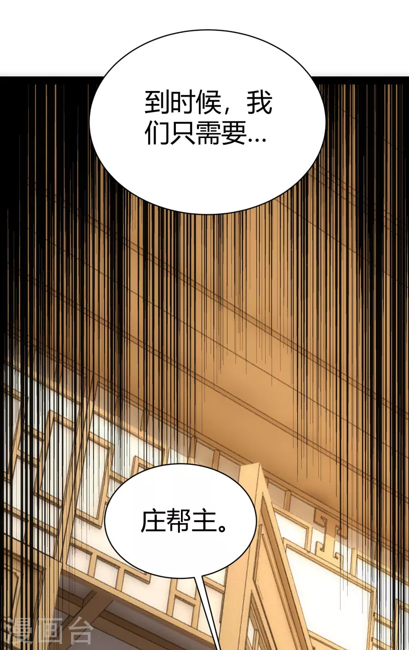 第52话 第6页