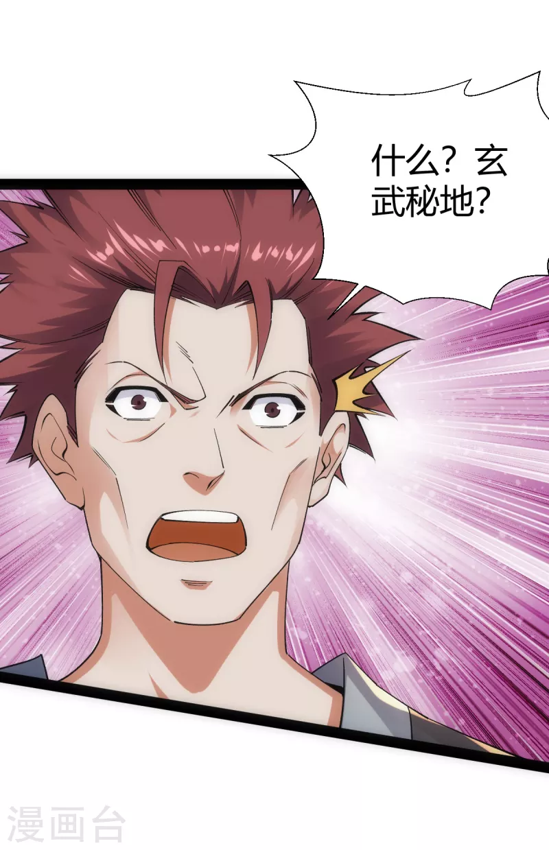 第52话 第9页