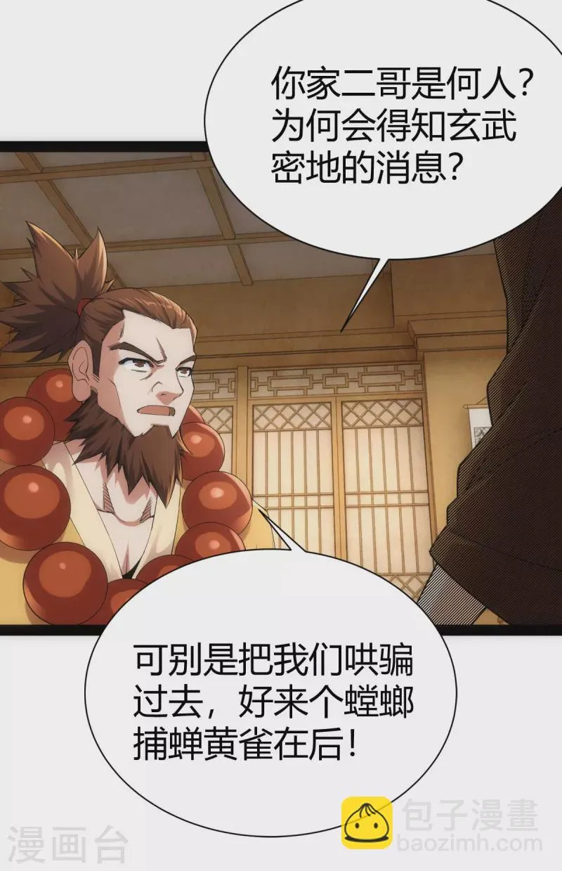 第52话 第11页