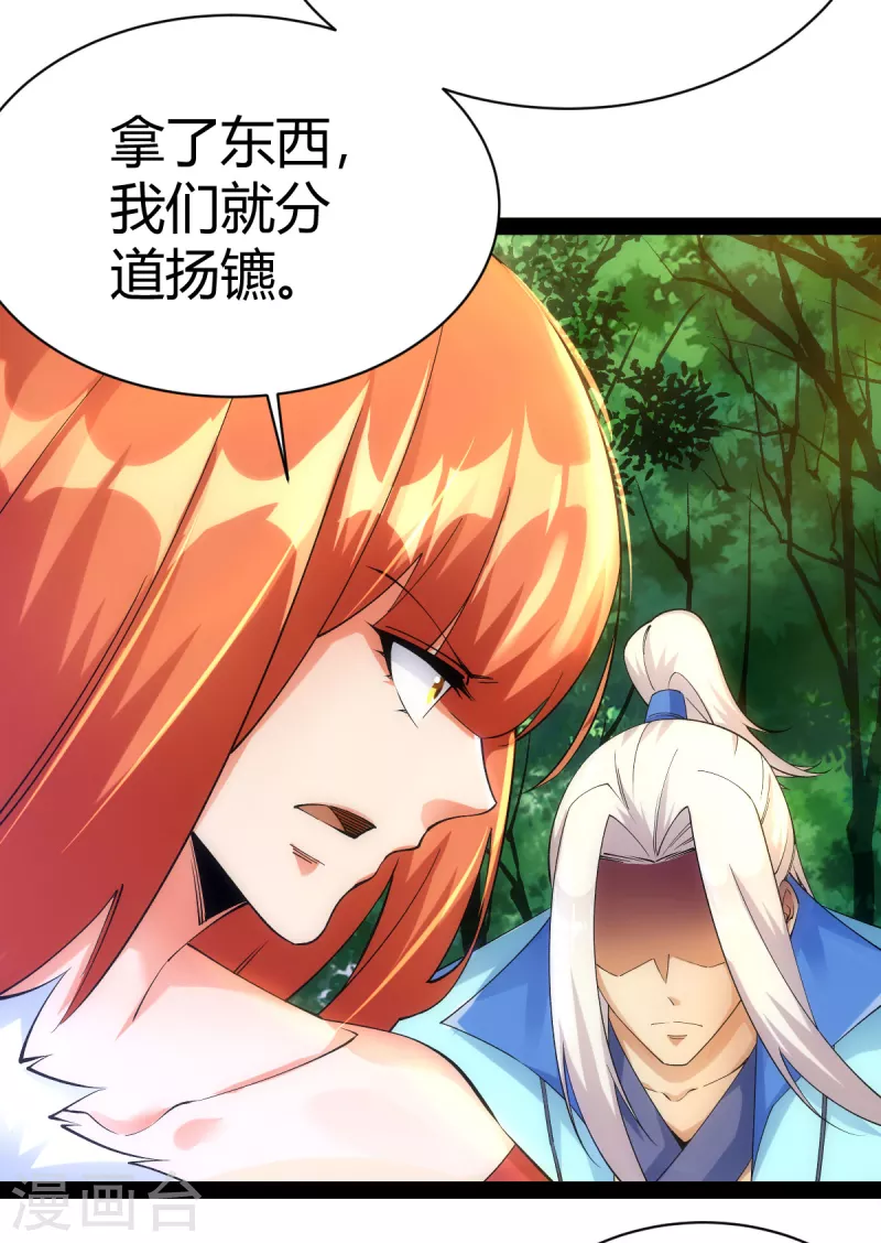 第52话 第16页