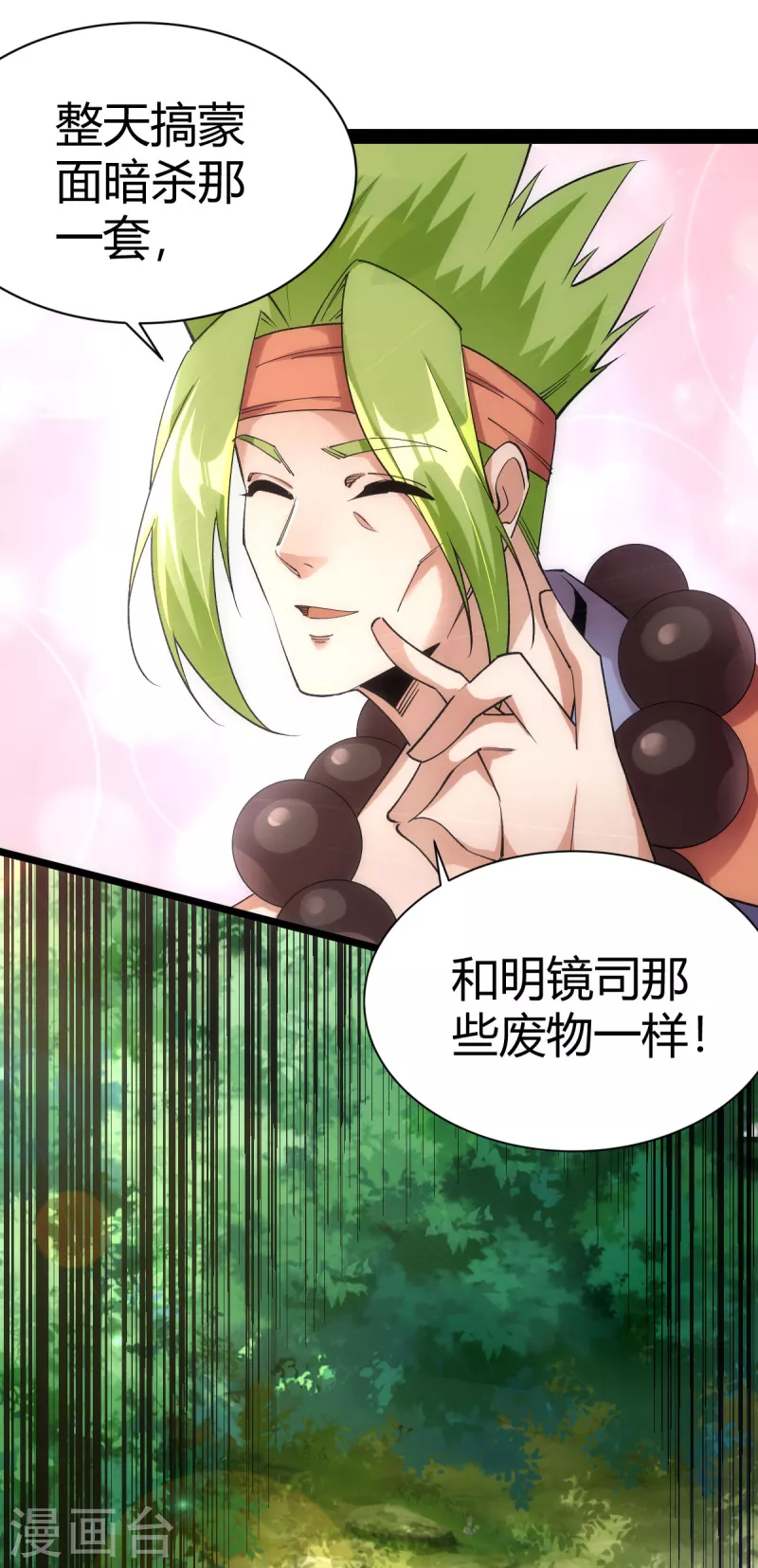 第52话 第23页