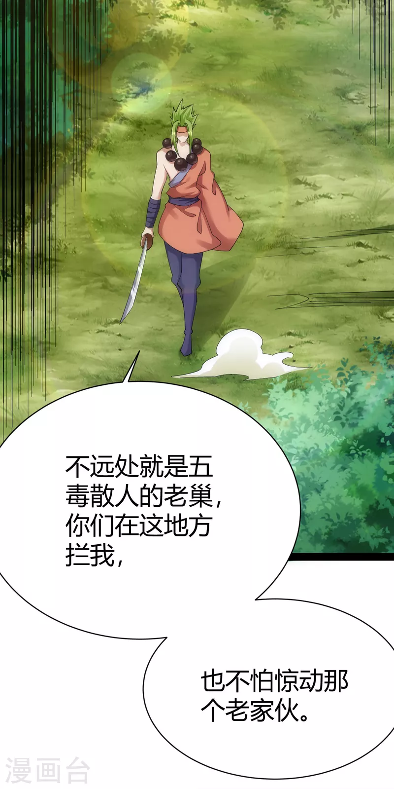 第52话 第24页