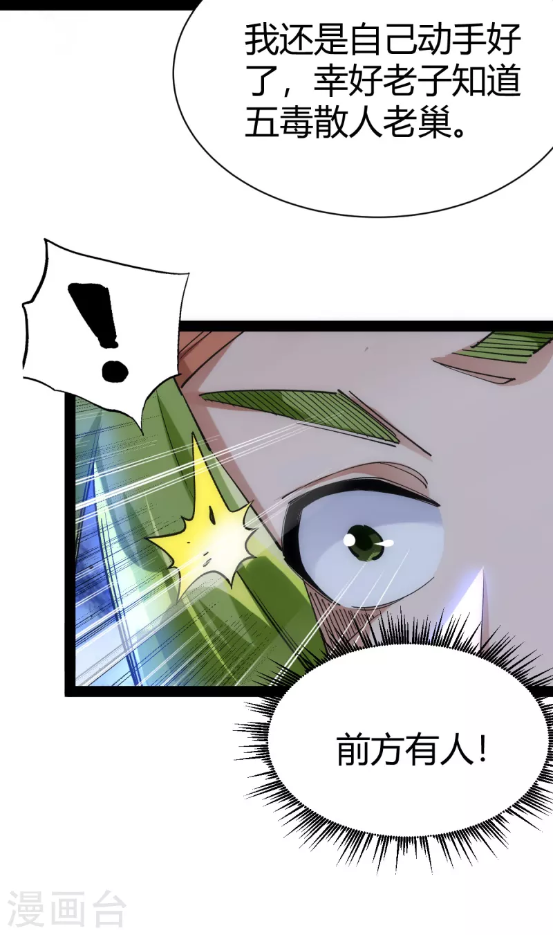 第52话 第26页