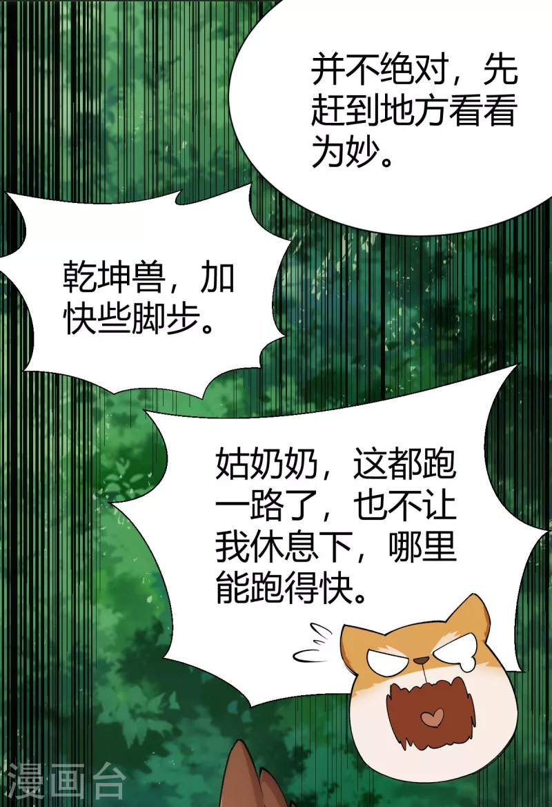 第52话 第30页