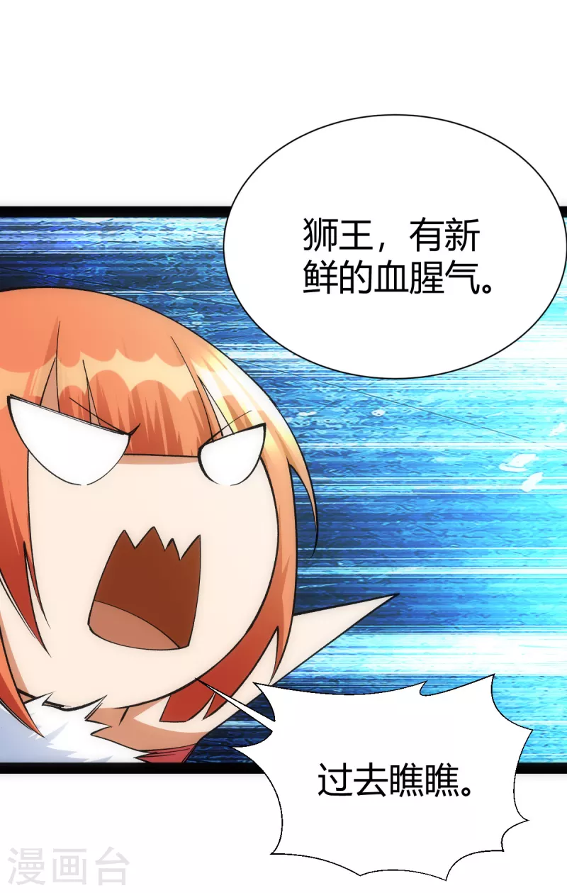 第52话 第32页