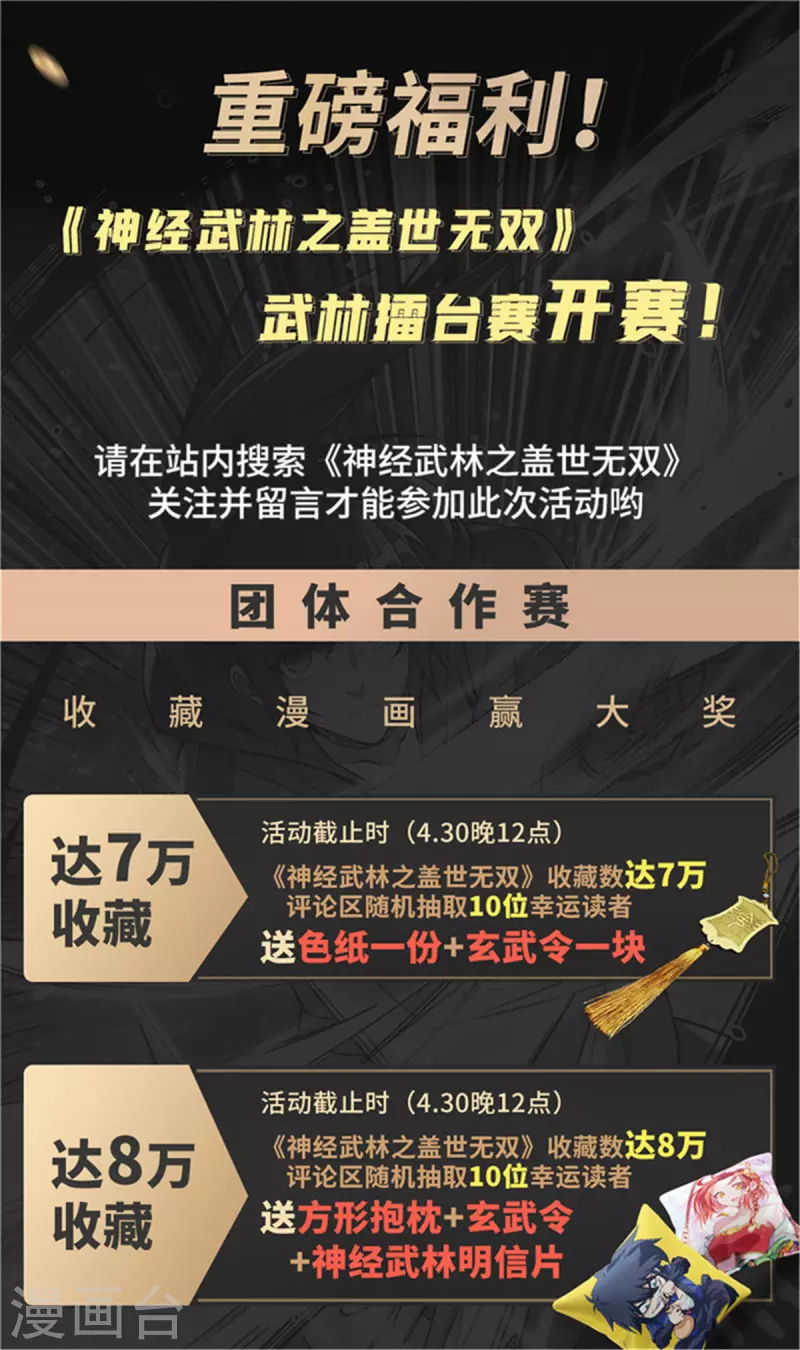 第52话 第39页
