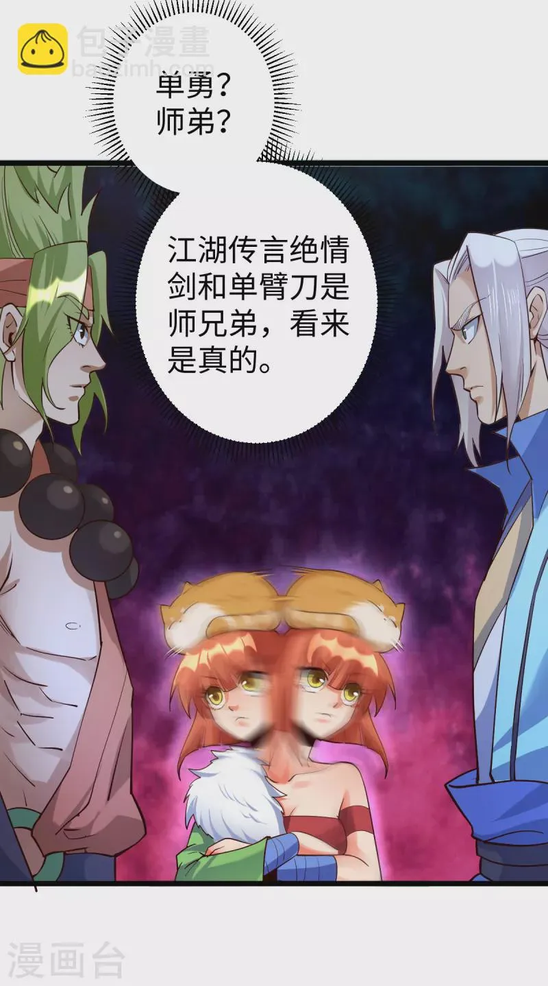 第53话 第2页