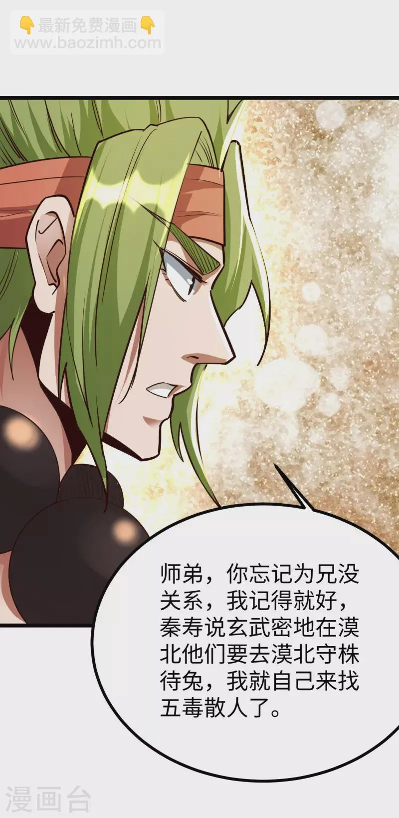 第53话 第4页