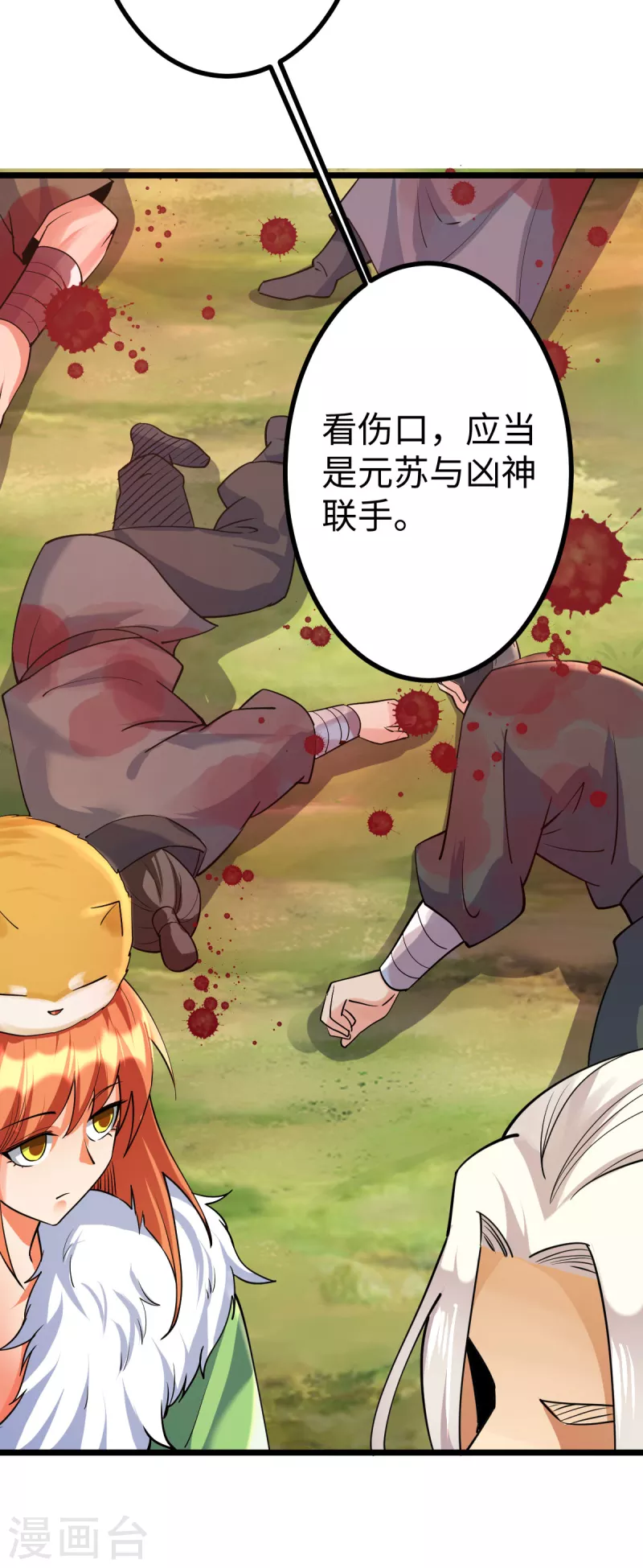 第53话 第7页