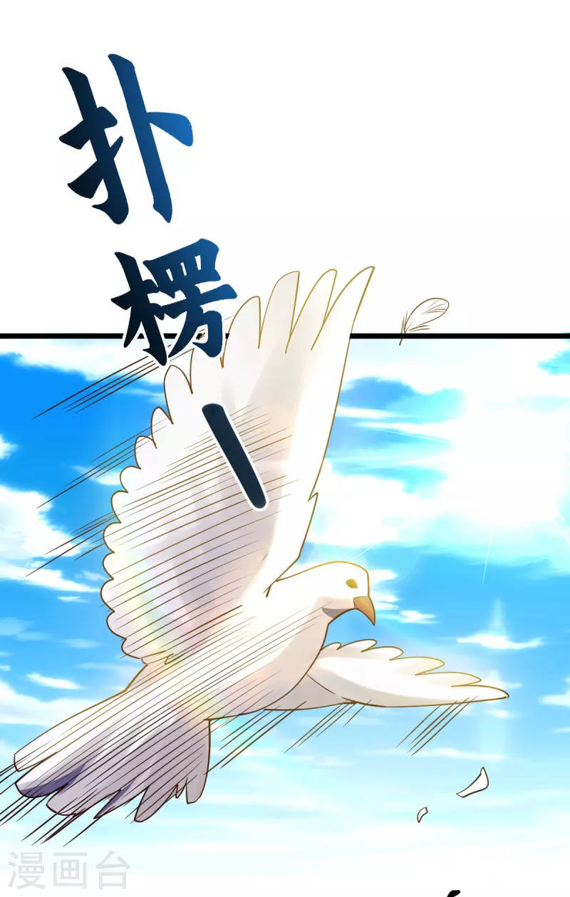 第53话 第11页