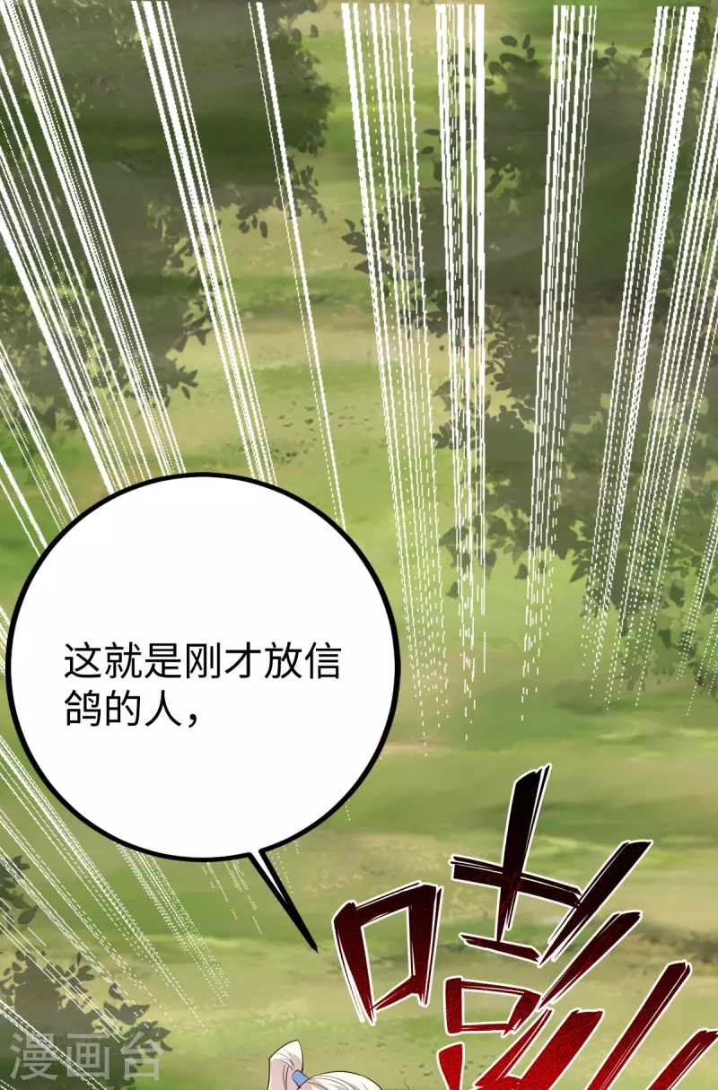 第53话 第15页