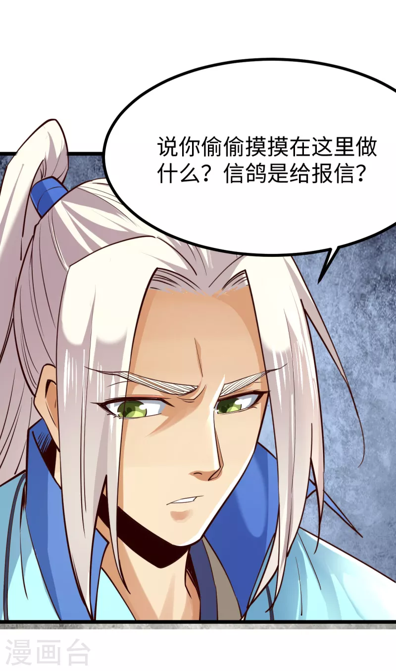 第53话 第17页