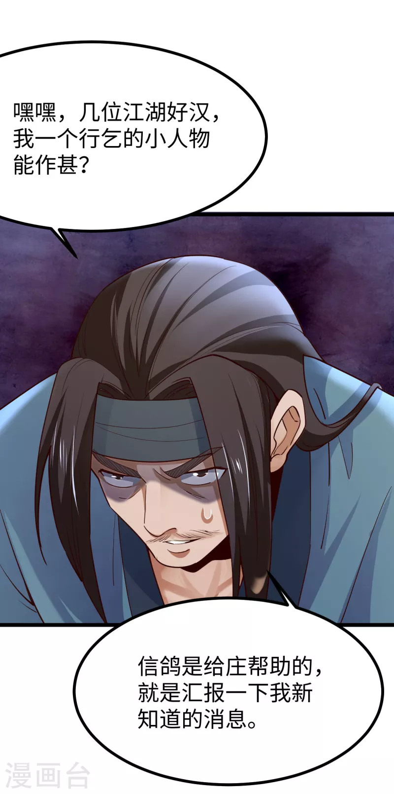 第53话 第18页