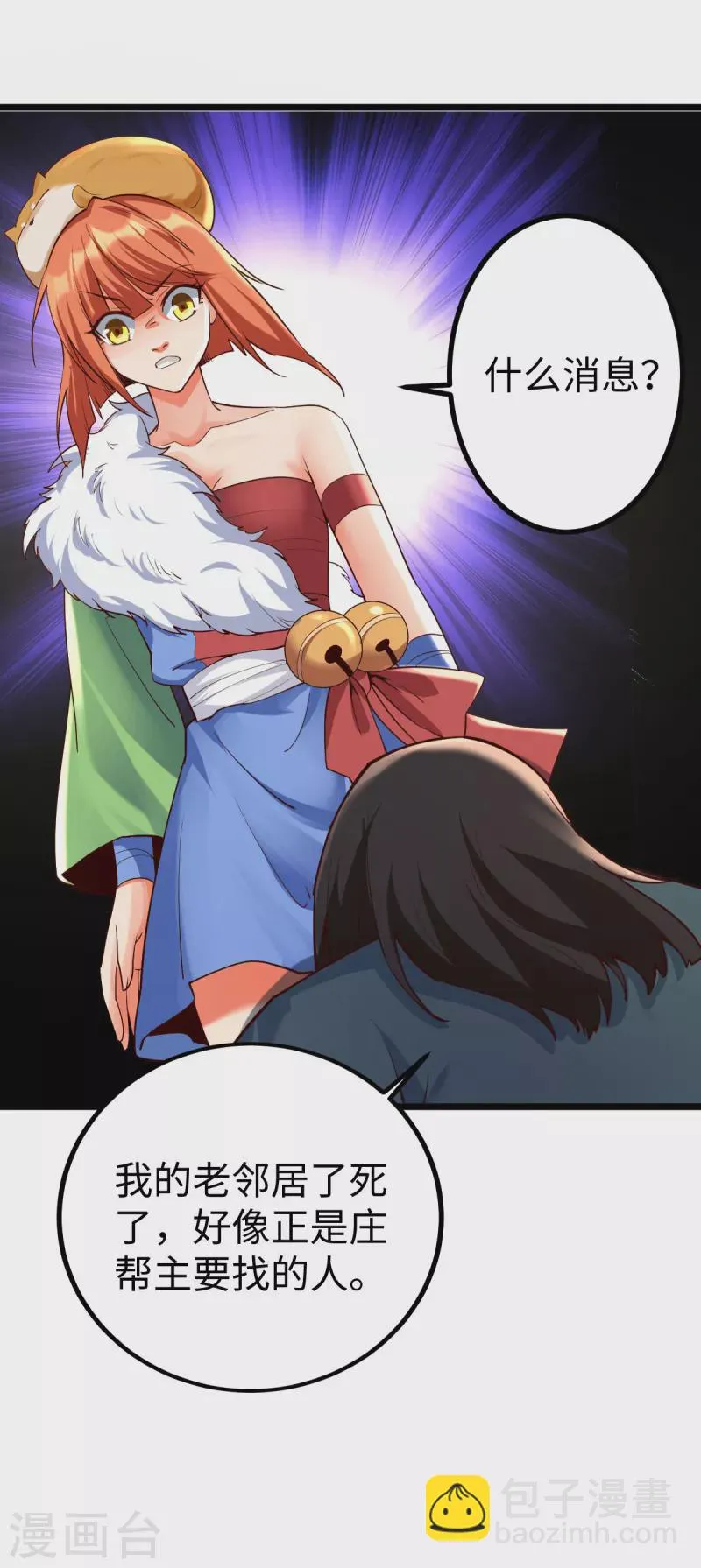 第53话 第19页