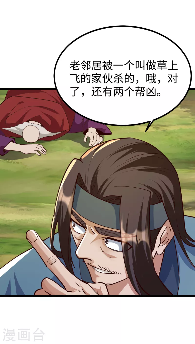 第53话 第20页