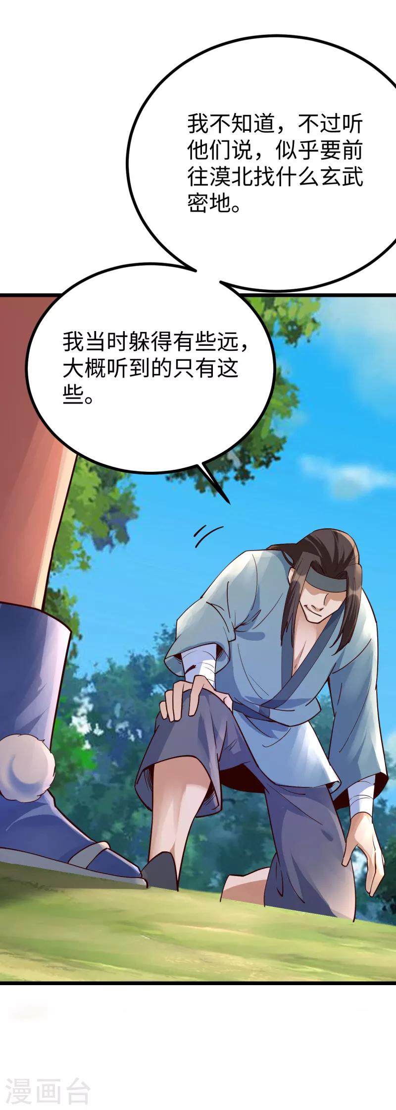 第53话 第22页