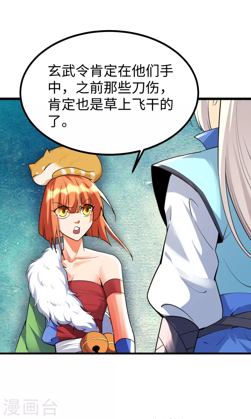 第53话 第24页