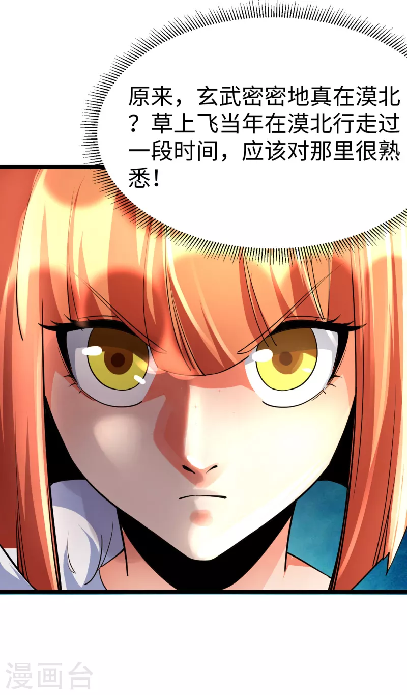 第53话 第25页