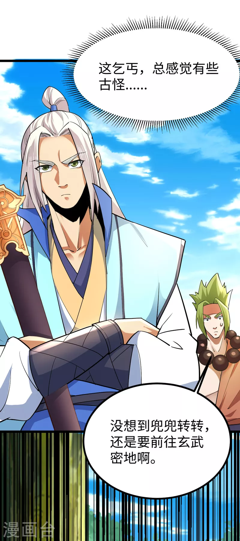 第53话 第26页