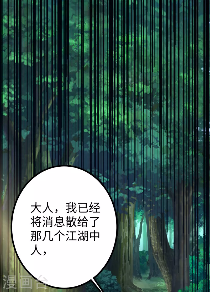 第53话 第29页