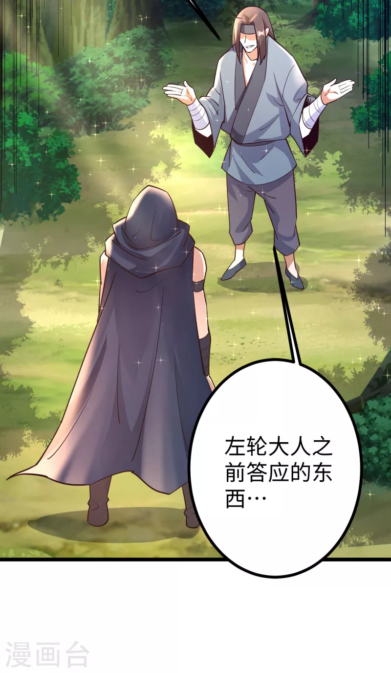 第53话 第30页