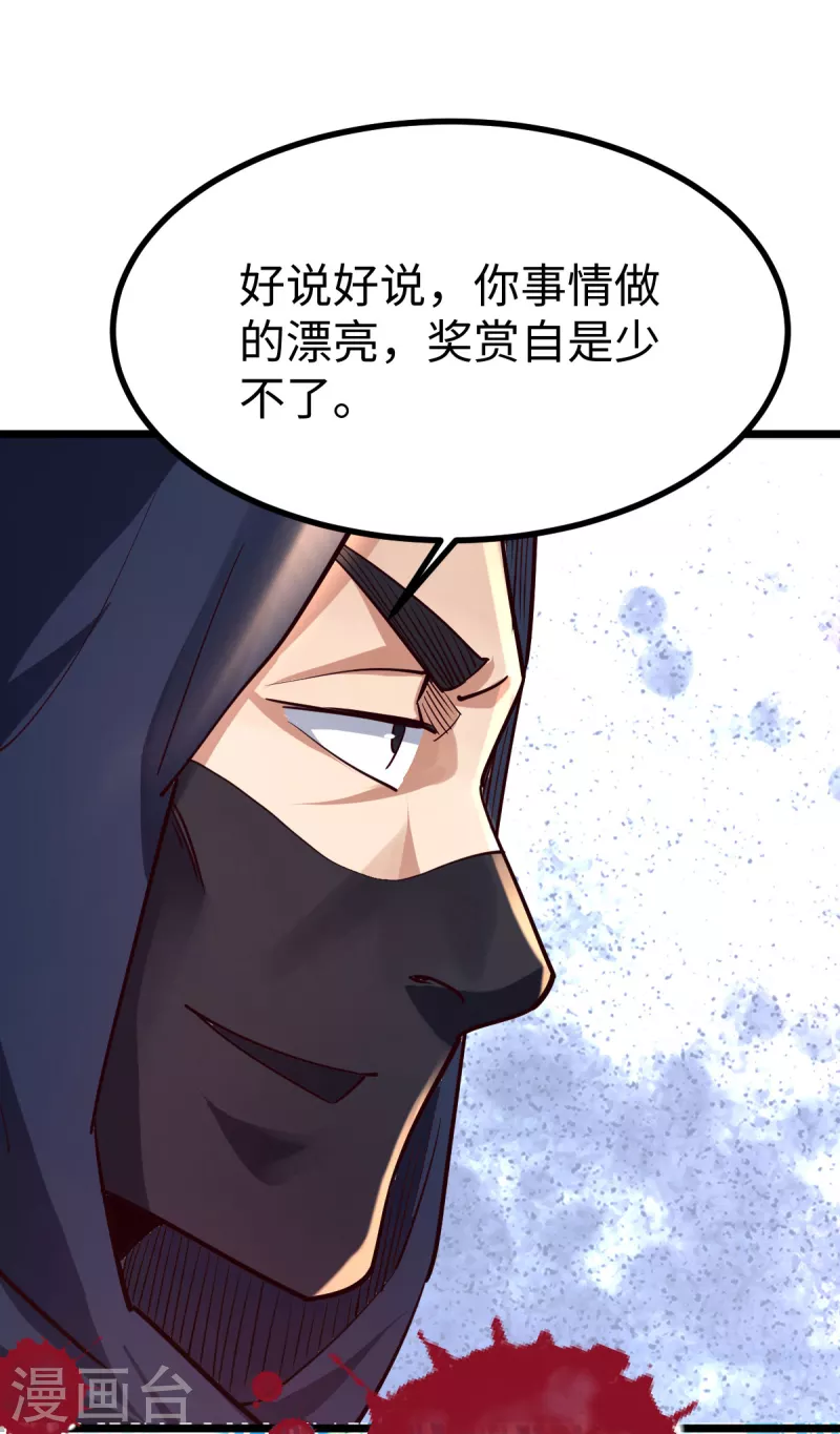 第53话 第31页
