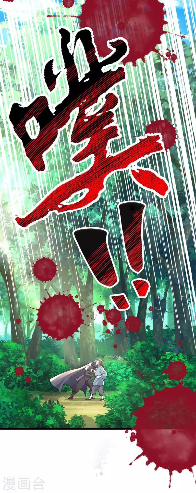 第53话 第32页