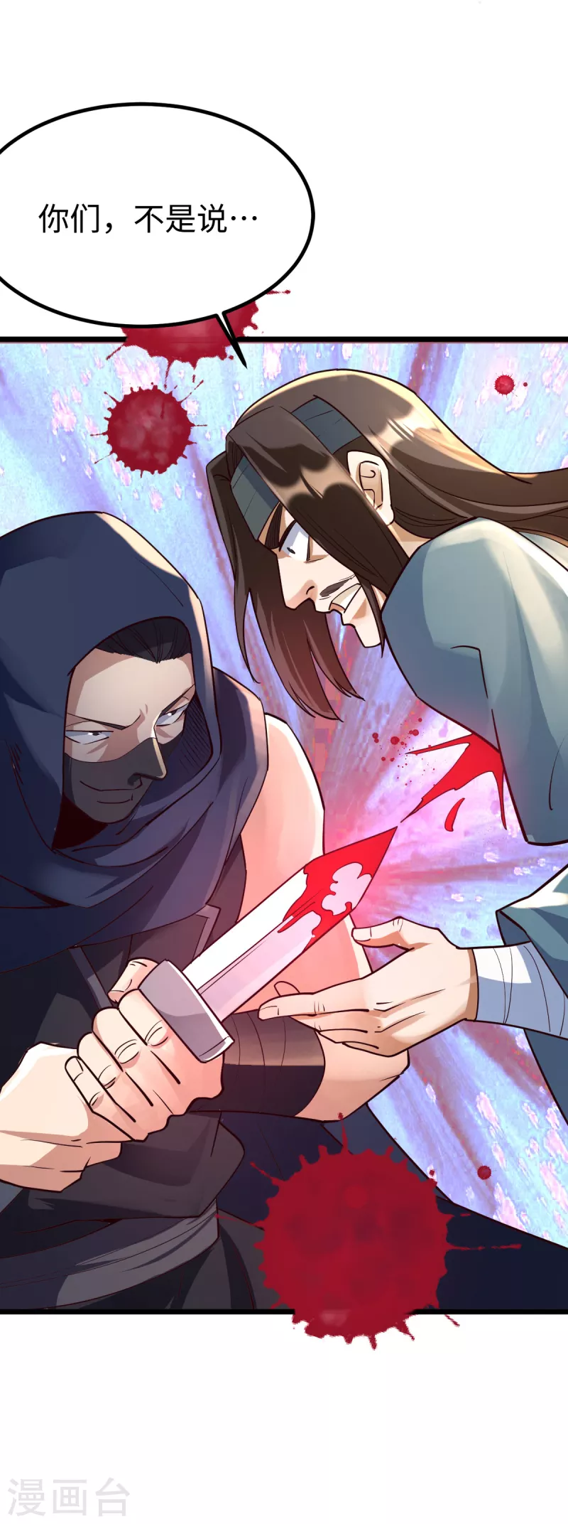 第53话 第33页