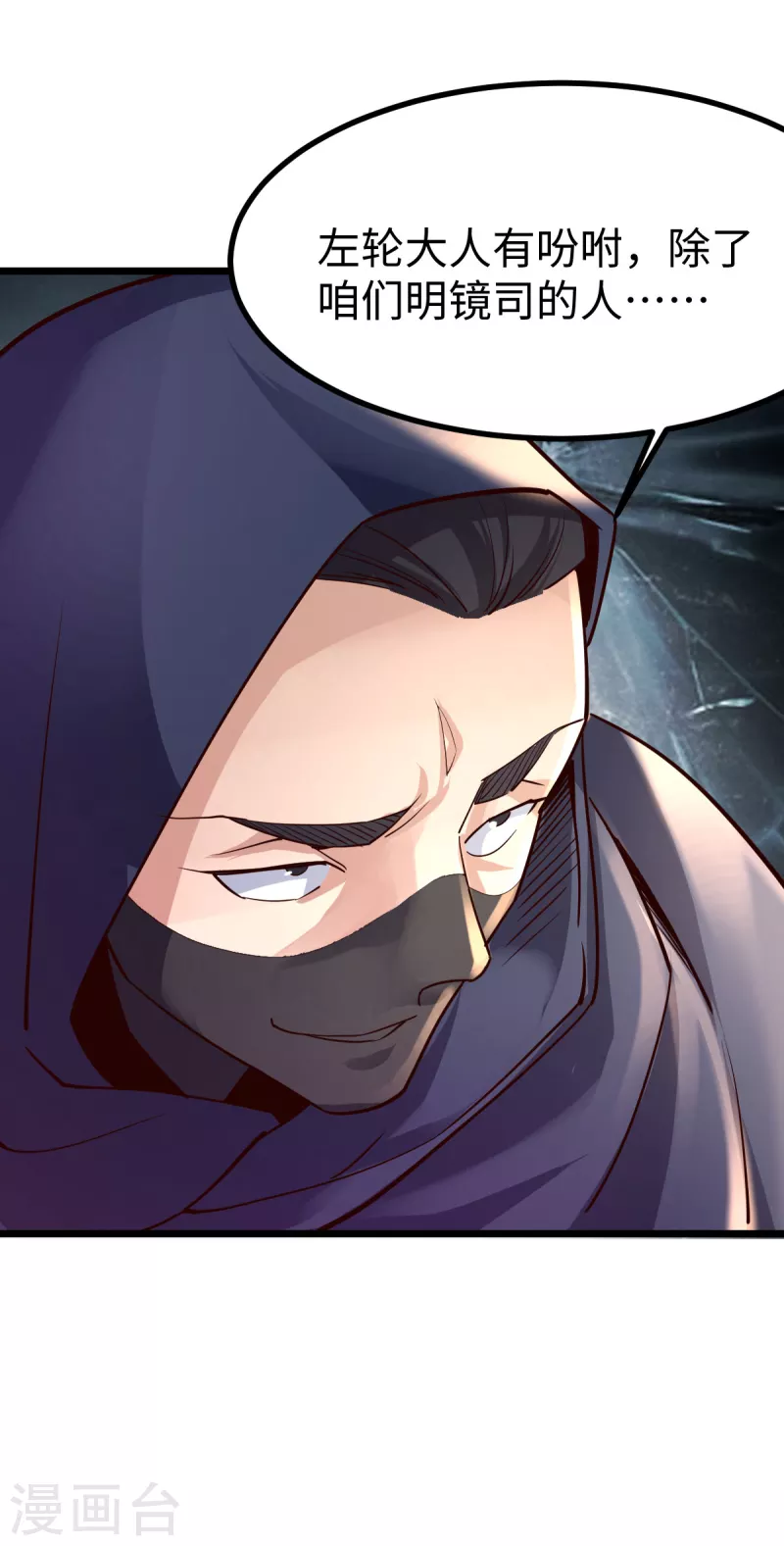 第53话 第34页