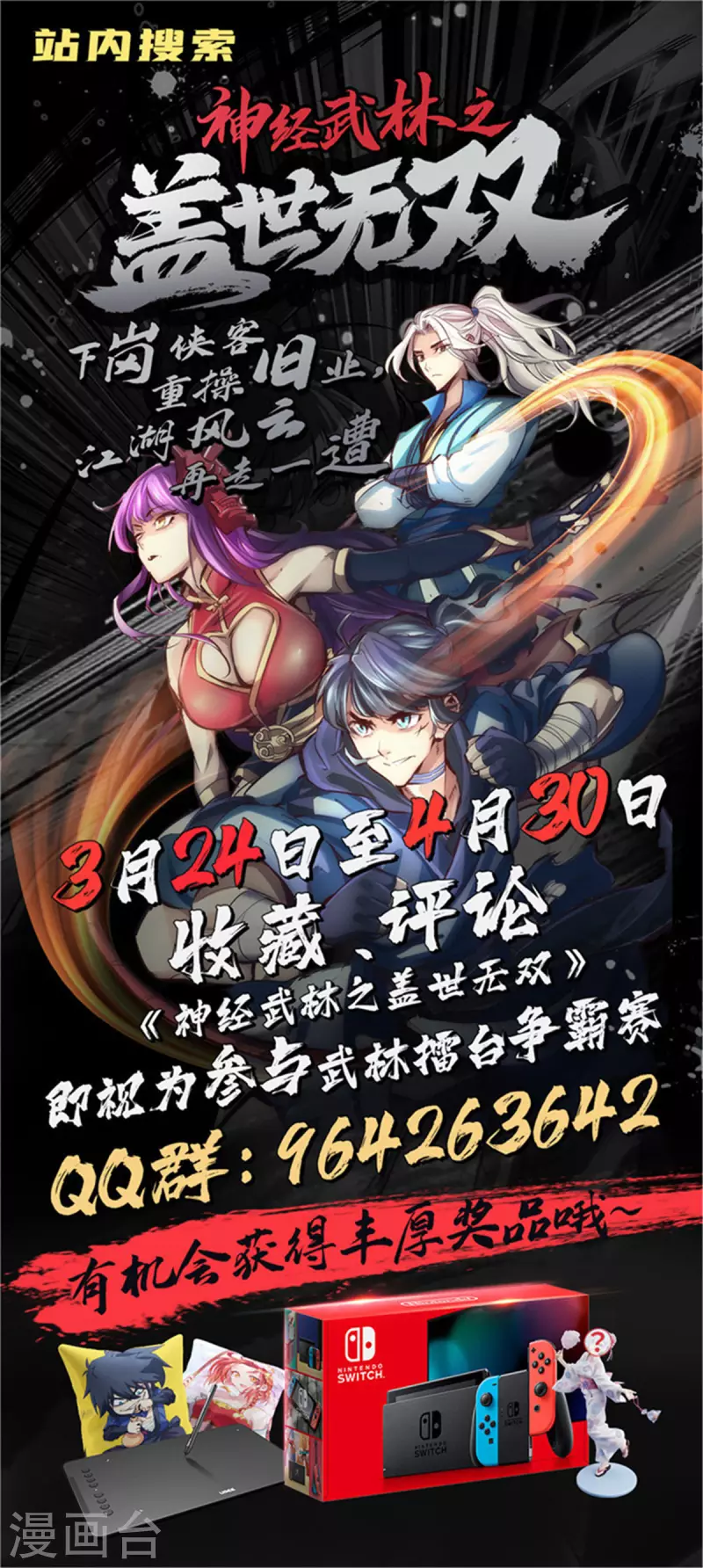 第53话 第39页