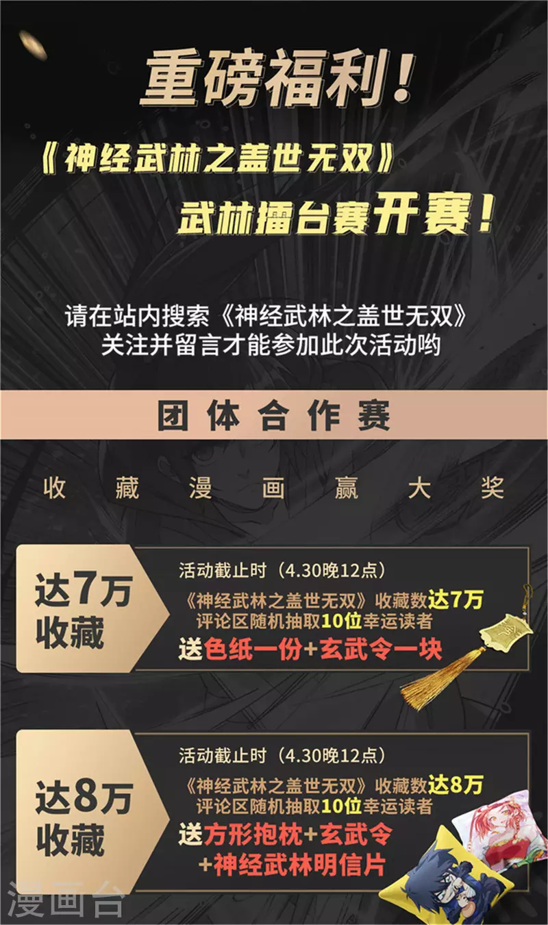 第53话 第40页