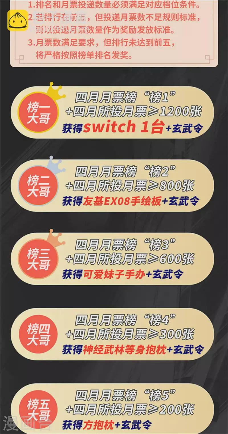 第53话 第42页