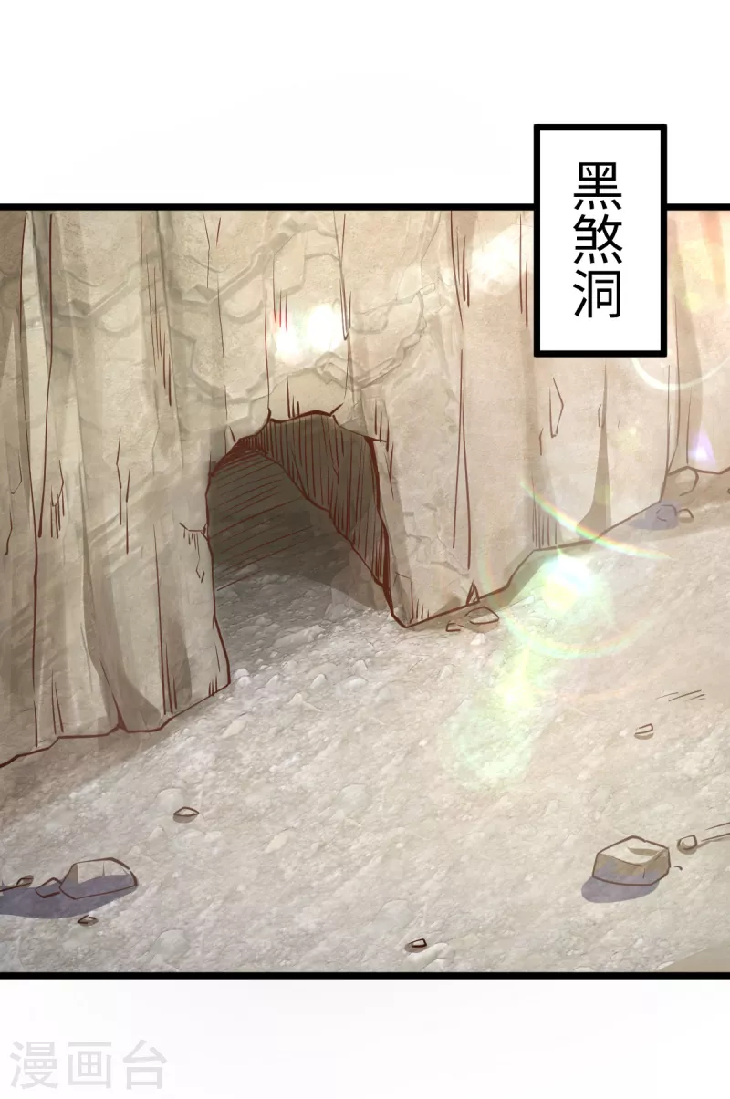 第54话 第1页