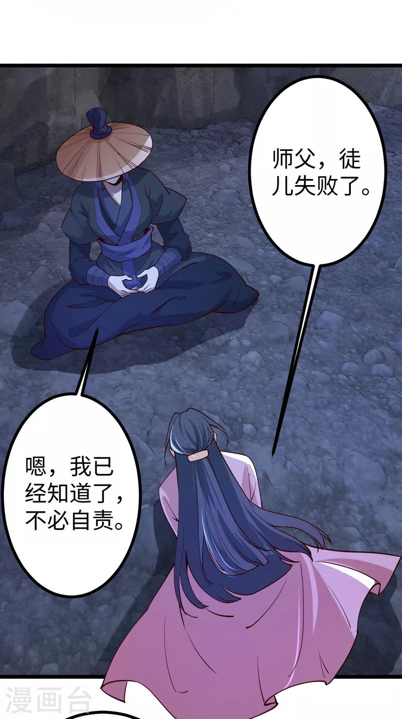 第54话 第2页