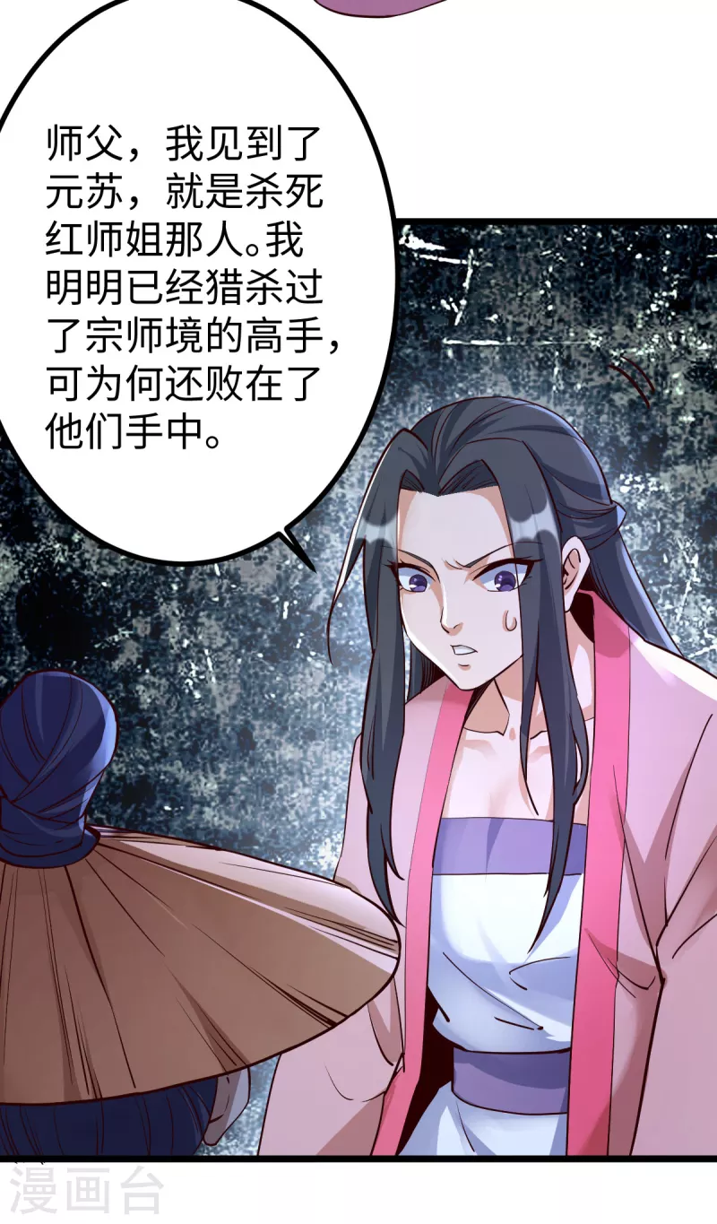 第54话 第3页