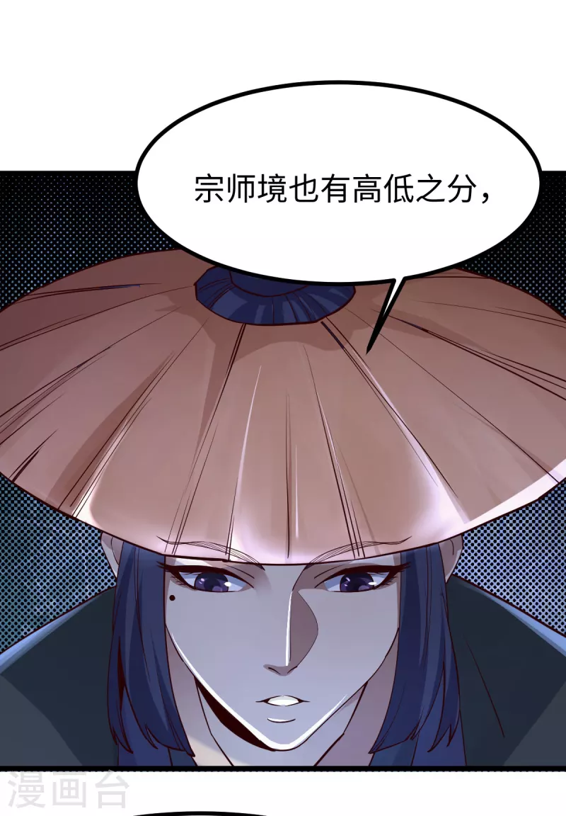 第54话 第4页