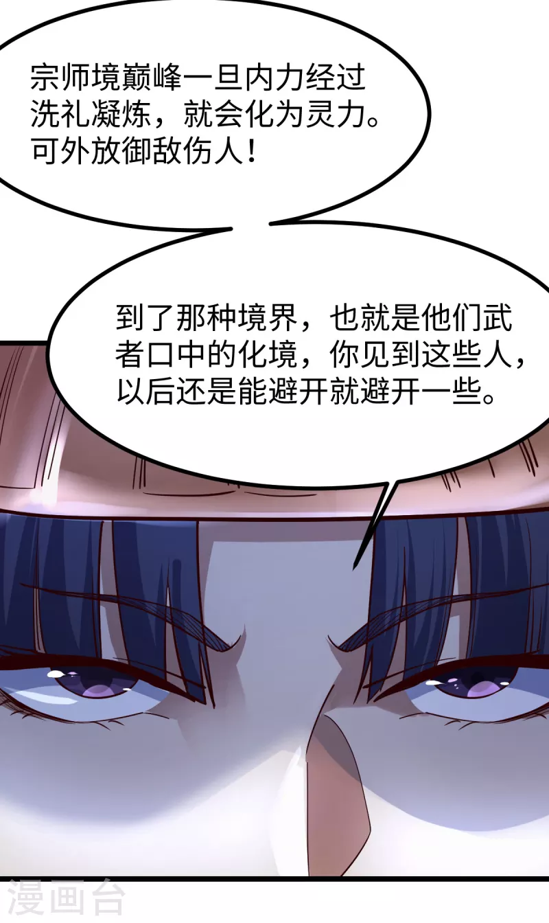 第54话 第5页