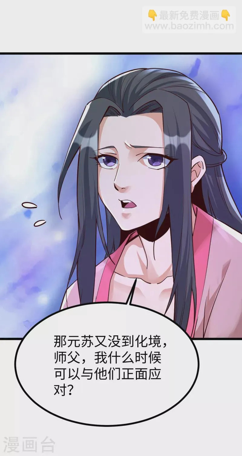 第54话 第6页