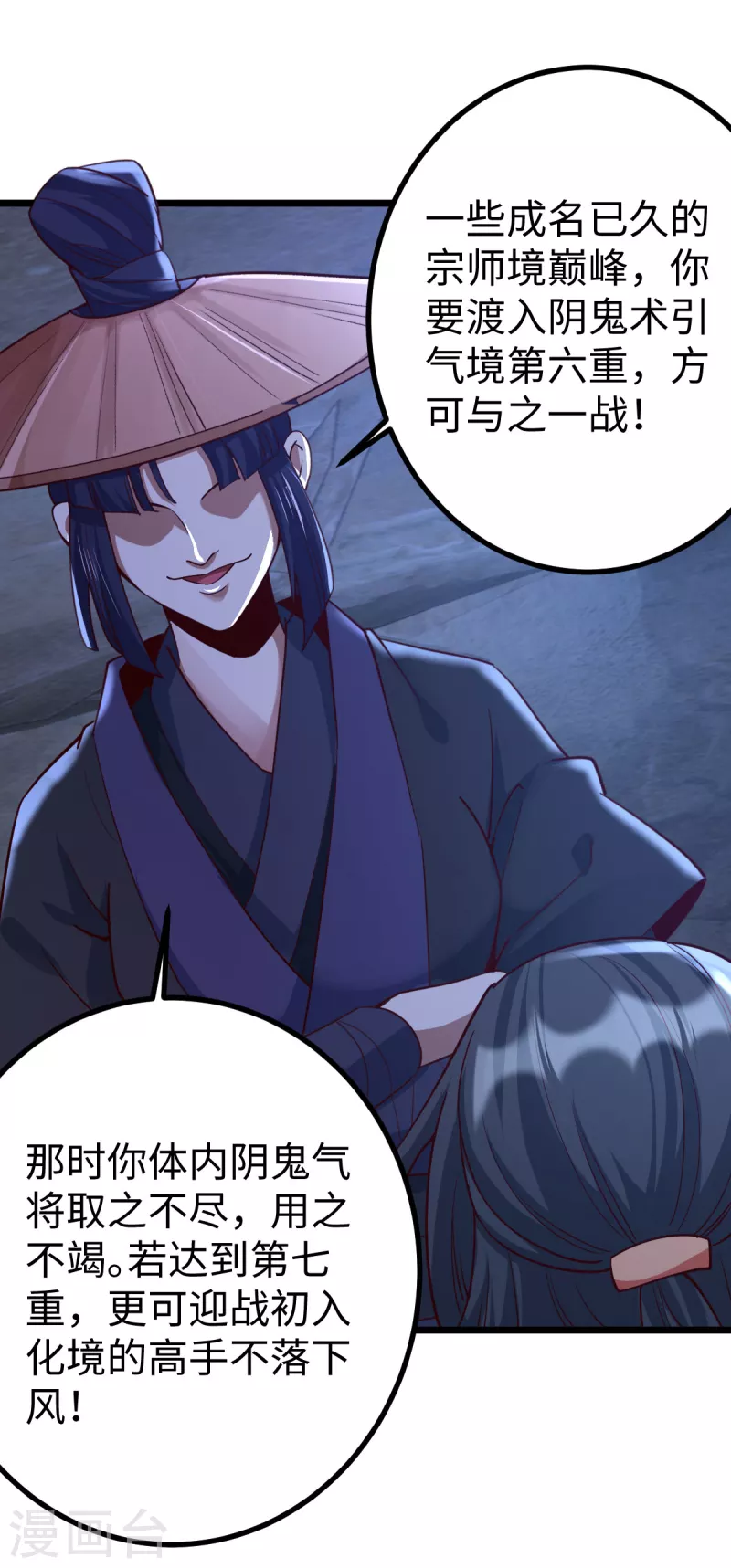 第54话 第7页