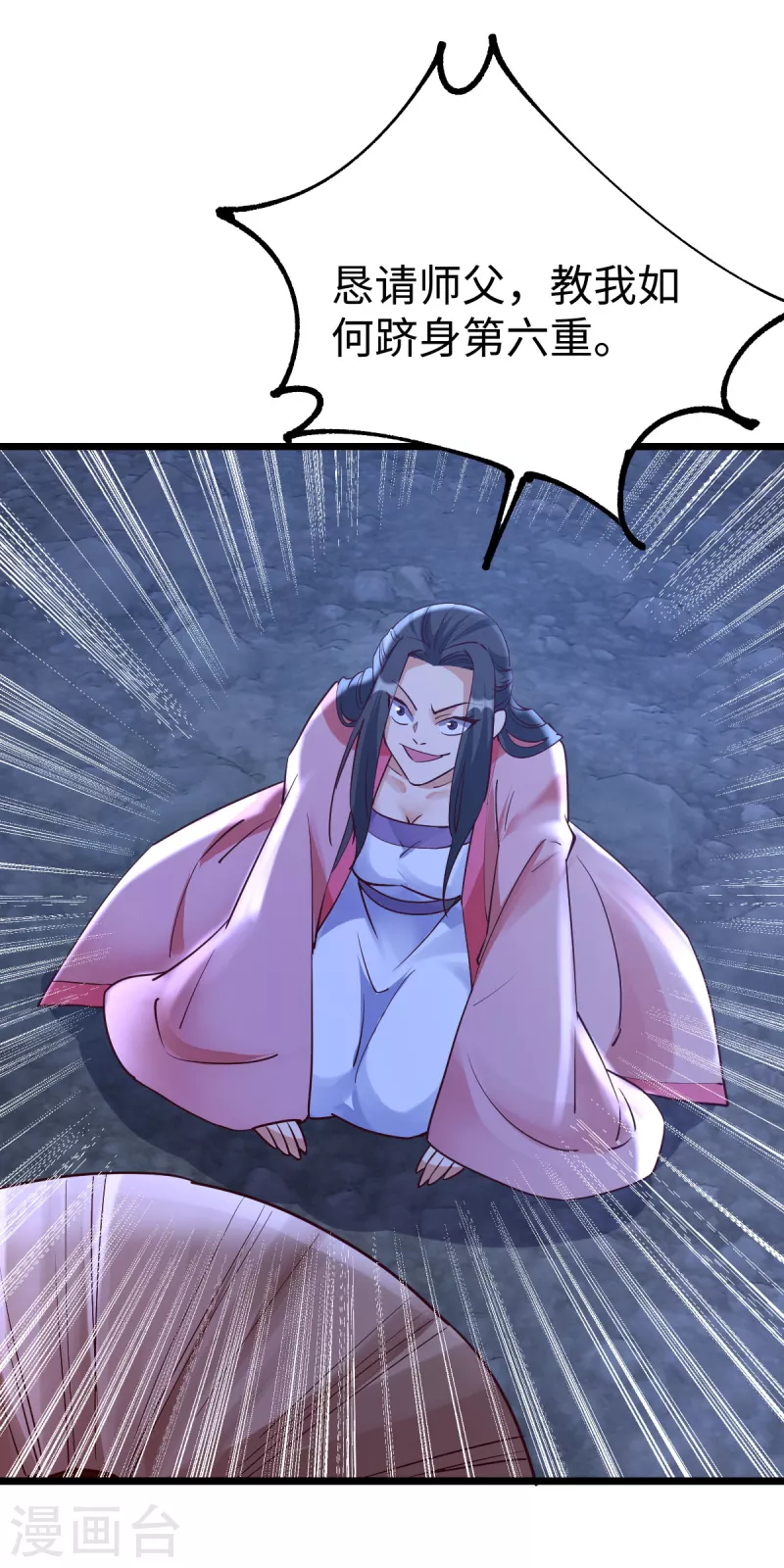 第54话 第8页