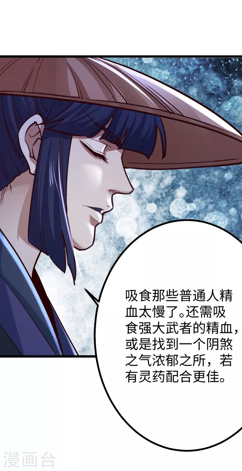 第54话 第9页