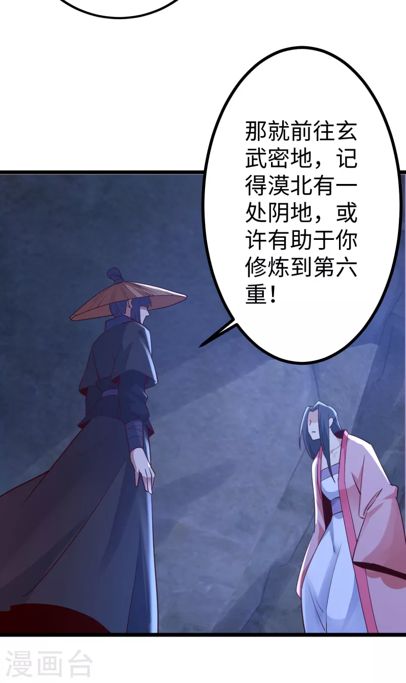 第54话 第11页