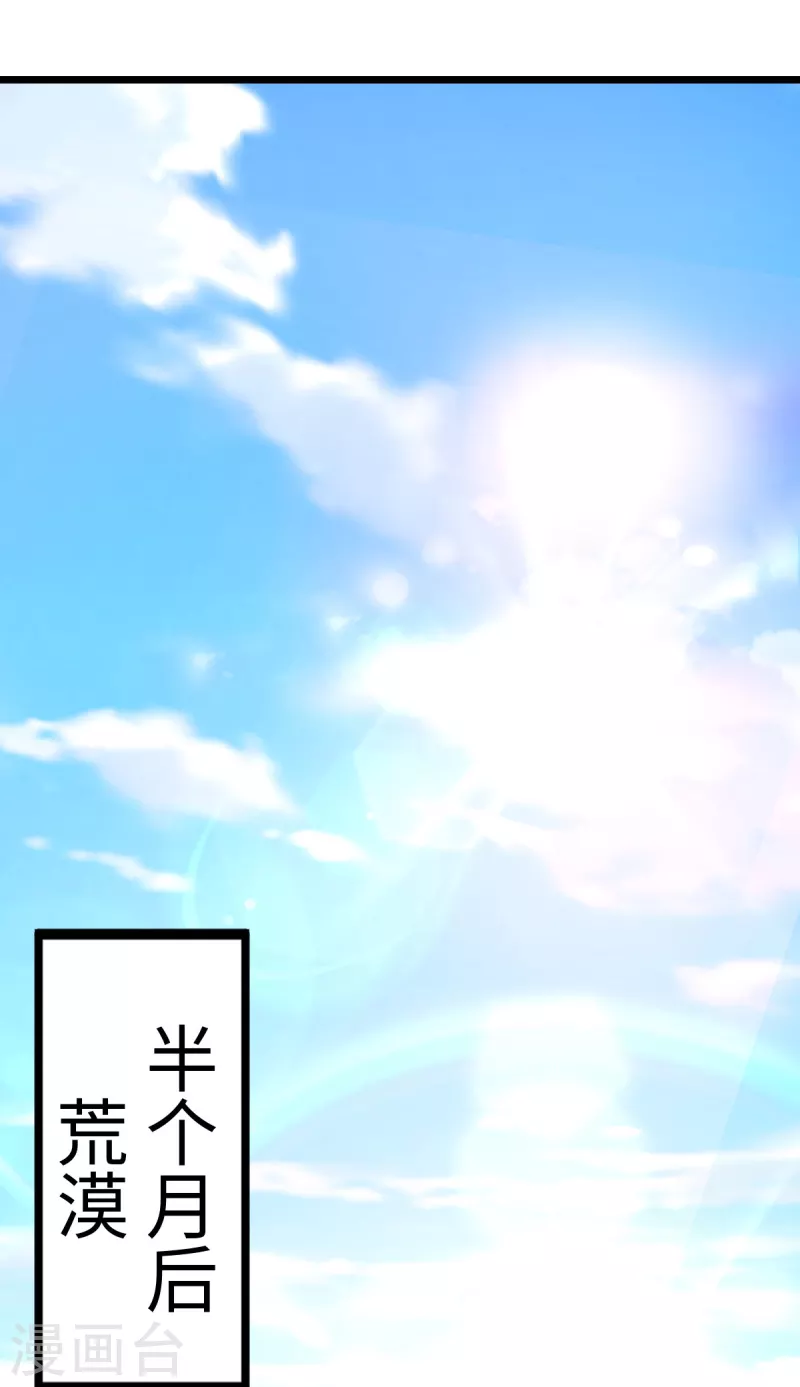 第54话 第12页