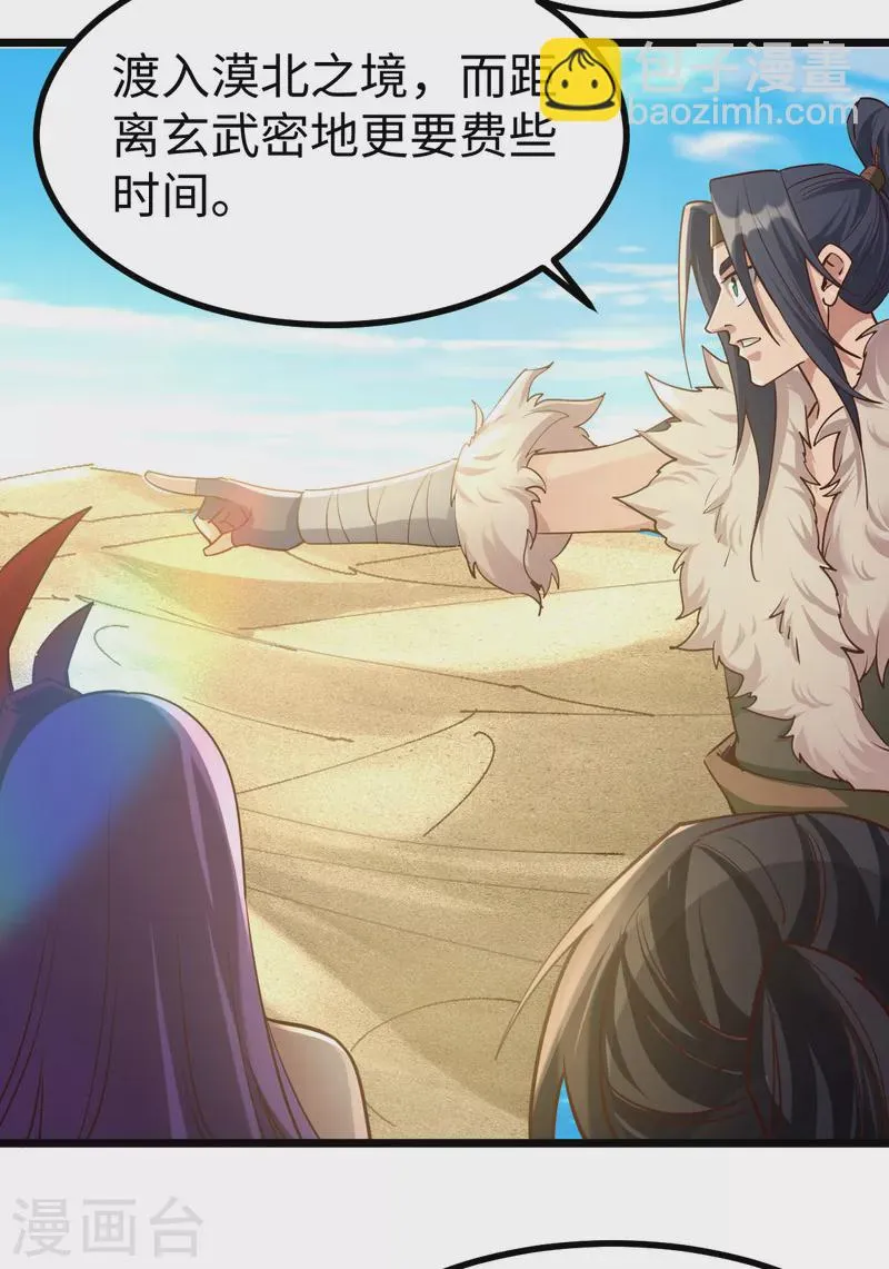 第54话 第14页