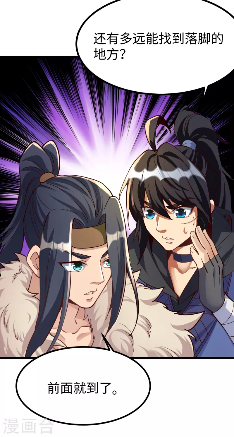 第54话 第15页