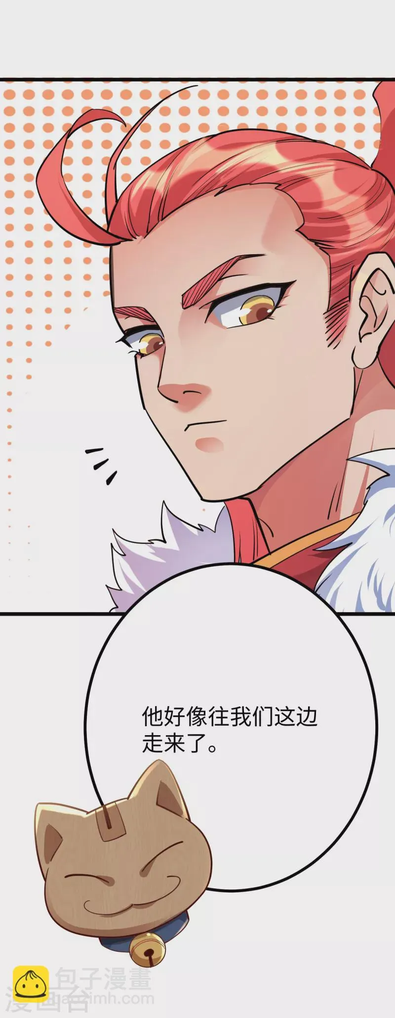 第54话 第21页