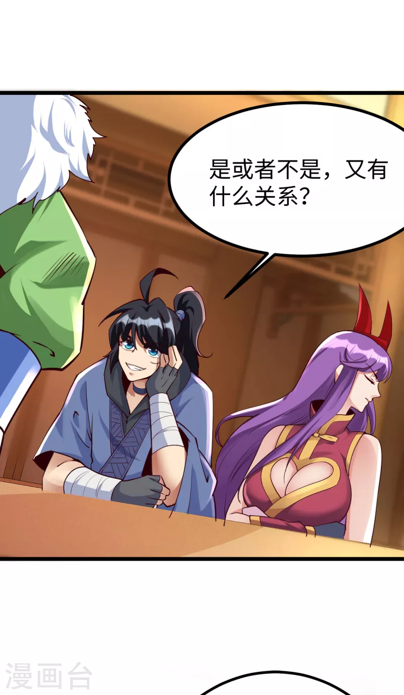 第54话 第23页